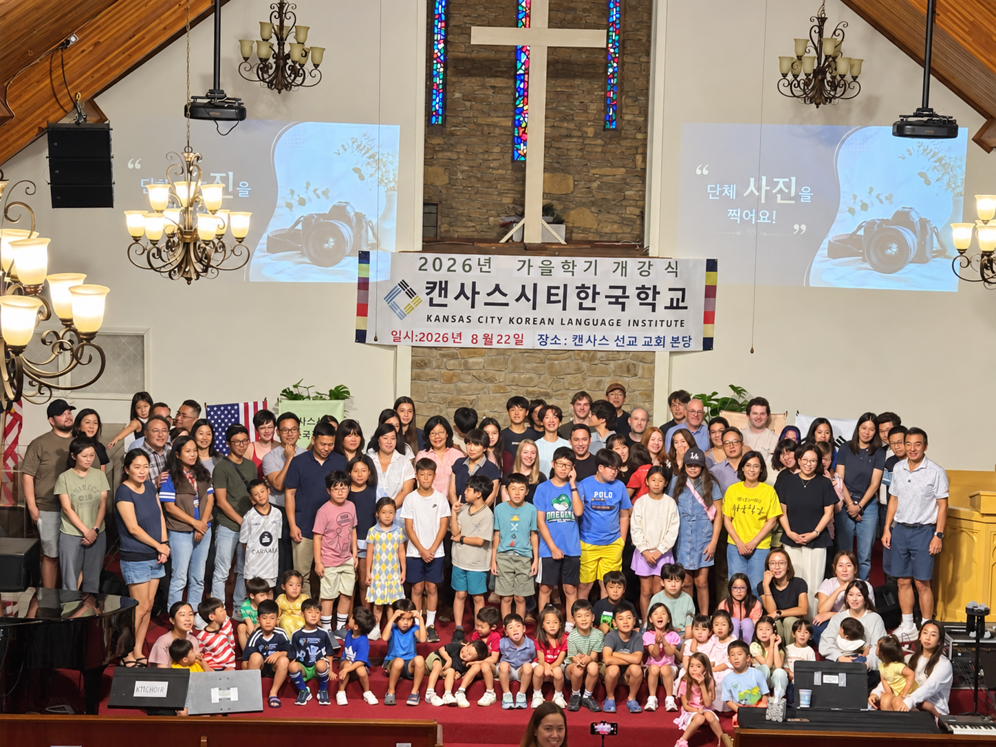 2026 가을학기 개강식